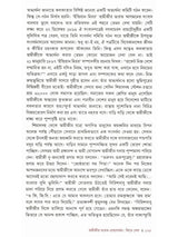 রামকৃষ্ণ মিশন ১২৫: Ramakrishna Mission 125 (Bengali)