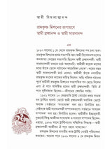 রামকৃষ্ণ মিশন ১২৫: Ramakrishna Mission 125 (Bengali)
