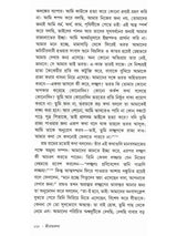 শ্রীরামকথা: Sri Rama Katha (Bengali)