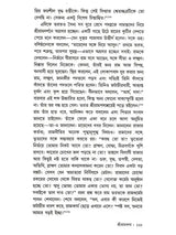 শ্রীরামকথা: Sri Rama Katha (Bengali)