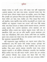 সাধুসঙ্গের পুণ্যস্মৃতি আমেরিকা ও ভারতে: Sadhusanger Punya Smriti America O Bharate (Bengali)