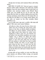 সাধুসঙ্গের পুণ্যস্মৃতি আমেরিকা ও ভারতে: Sadhusanger Punya Smriti America O Bharate (Bengali)