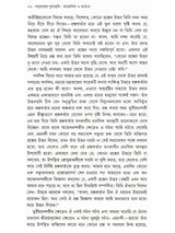 সাধুসঙ্গের পুণ্যস্মৃতি আমেরিকা ও ভারতে: Sadhusanger Punya Smriti America O Bharate (Bengali)