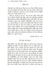 সাধুসঙ্গের পুণ্যস্মৃতি আমেরিকা ও ভারতে: Sadhusanger Punya Smriti America O Bharate (Bengali)