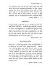 সাধুসঙ্গের পুণ্যস্মৃতি আমেরিকা ও ভারতে: Sadhusanger Punya Smriti America O Bharate (Bengali)