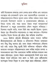 স্বামী বিবেকানন্দ: Swami Vivekananda (Set of 2 Volumes in Bengali)