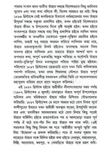 স্বামী বিবেকানন্দ: Swami Vivekananda (Set of 2 Volumes in Bengali)