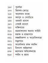 স্বামী বিবেকানন্দ: Swami Vivekananda (Set of 2 Volumes in Bengali)