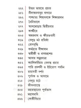 স্বামী বিবেকানন্দ: Swami Vivekananda (Set of 2 Volumes in Bengali)