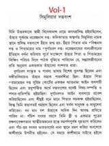 স্বামী বিবেকানন্দ: Swami Vivekananda (Set of 2 Volumes in Bengali)