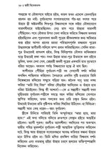স্বামী বিবেকানন্দ: Swami Vivekananda (Set of 2 Volumes in Bengali)