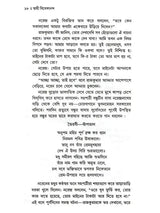 স্বামী বিবেকানন্দ: Swami Vivekananda (Set of 2 Volumes in Bengali)