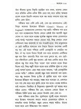 স্বামী বিবেকানন্দ: Swami Vivekananda (Set of 2 Volumes in Bengali)