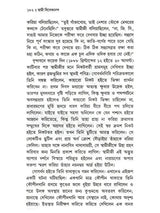 স্বামী বিবেকানন্দ: Swami Vivekananda (Set of 2 Volumes in Bengali)