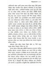 স্বামী বিবেকানন্দ: Swami Vivekananda (Set of 2 Volumes in Bengali)