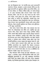 স্বামী বিবেকানন্দ: Swami Vivekananda (Set of 2 Volumes in Bengali)