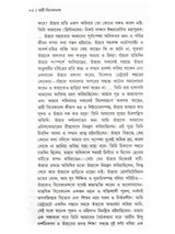 স্বামী বিবেকানন্দ: Swami Vivekananda (Set of 2 Volumes in Bengali)