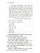 স্বামী বিবেকানন্দ: Swami Vivekananda (Set of 2 Volumes in Bengali)