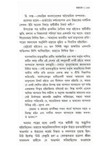 স্বামী বিবেকানন্দ: Swami Vivekananda (Set of 2 Volumes in Bengali)