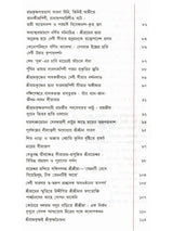 প্রকৃতিং পরমাম্: Prakritim Paramam (Reflections on the Life of Sri Srima Sarada) Bengali