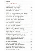 প্রকৃতিং পরমাম্: Prakritim Paramam (Reflections on the Life of Sri Srima Sarada) Bengali