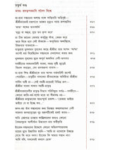 প্রকৃতিং পরমাম্: Prakritim Paramam (Reflections on the Life of Sri Srima Sarada) Bengali