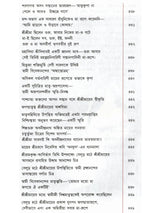 প্রকৃতিং পরমাম্: Prakritim Paramam (Reflections on the Life of Sri Srima Sarada) Bengali