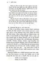 প্রকৃতিং পরমাম্: Prakritim Paramam (Reflections on the Life of Sri Srima Sarada) Bengali