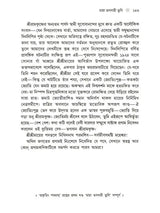 প্রকৃতিং পরমাম্: Prakritim Paramam (Reflections on the Life of Sri Srima Sarada) Bengali