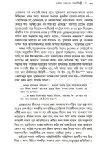 প্রকৃতিং পরমাম্: Prakritim Paramam (Reflections on the Life of Sri Srima Sarada) Bengali