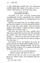 প্রকৃতিং পরমাম্: Prakritim Paramam (Reflections on the Life of Sri Srima Sarada) Bengali