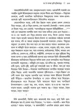 প্রকৃতিং পরমাম্: Prakritim Paramam (Reflections on the Life of Sri Srima Sarada) Bengali