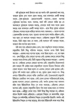 কেনোপনিষেদ: Kenopanishad (Bengali)