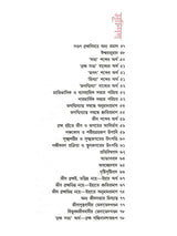 অদ্বৈতবাদ: Advaitavad (Bengali)