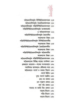 অদ্বৈতবাদ: Advaitavad (Bengali)