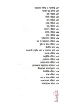 অদ্বৈতবাদ: Advaitavad (Bengali)