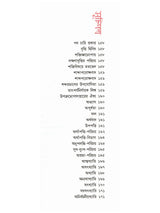 অদ্বৈতবাদ: Advaitavad (Bengali)