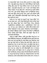 অদ্বৈতবাদ: Advaitavad (Bengali)