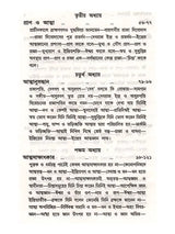 আত্মজ্ঞান: Atmajnan (Bengali)