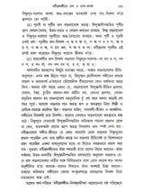 সঙ্গীতে রবীন্দ্রপ্রতিভার দান: Sangite Rabindra Prativar Dan (Bengali)