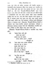 সঙ্গীতে রবীন্দ্রপ্রতিভার দান: Sangite Rabindra Prativar Dan (Bengali)
