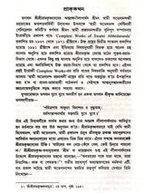 স্বামী অভেদানন্দ রচনাবলী: Swami Abhedananda Rachanaboli (Set of 10 Volumes in Bengali)