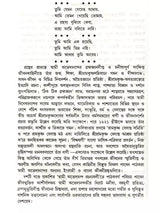 স্বামী অভেদানন্দ রচনাবলী: Swami Abhedananda Rachanaboli (Set of 10 Volumes in Bengali)