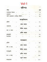 স্বামী অভেদানন্দ রচনাবলী: Swami Abhedananda Rachanaboli (Set of 10 Volumes in Bengali)
