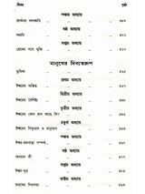 স্বামী অভেদানন্দ রচনাবলী: Swami Abhedananda Rachanaboli (Set of 10 Volumes in Bengali)