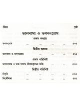 স্বামী অভেদানন্দ রচনাবলী: Swami Abhedananda Rachanaboli (Set of 10 Volumes in Bengali)