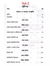 স্বামী অভেদানন্দ রচনাবলী: Swami Abhedananda Rachanaboli (Set of 10 Volumes in Bengali)