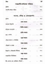 স্বামী অভেদানন্দ রচনাবলী: Swami Abhedananda Rachanaboli (Set of 10 Volumes in Bengali)