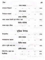 স্বামী অভেদানন্দ রচনাবলী: Swami Abhedananda Rachanaboli (Set of 10 Volumes in Bengali)
