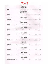 স্বামী অভেদানন্দ রচনাবলী: Swami Abhedananda Rachanaboli (Set of 10 Volumes in Bengali)